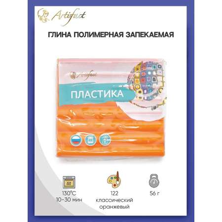 Пластика Artifact