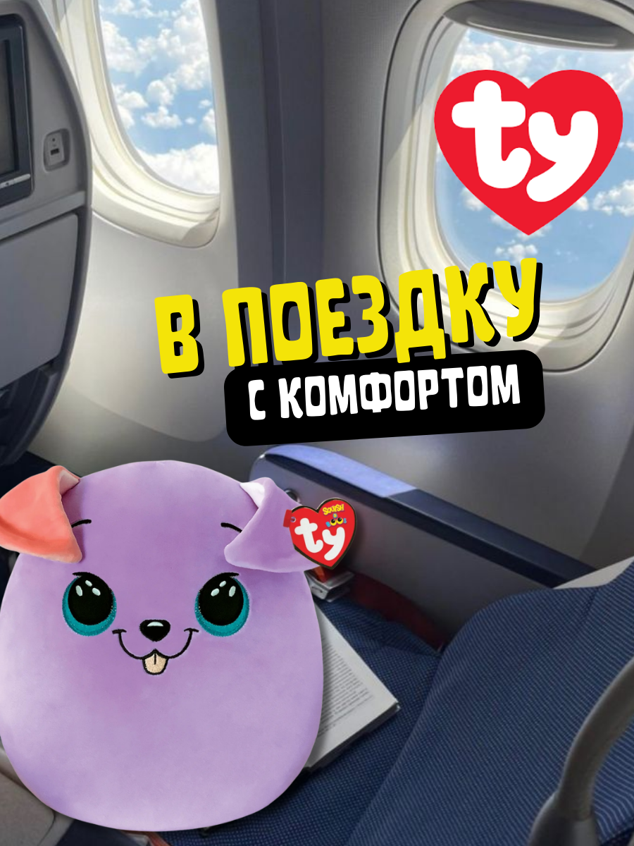 Мягкая игрушка-сквиш TY Битси фиолетовая собачка - фото 5