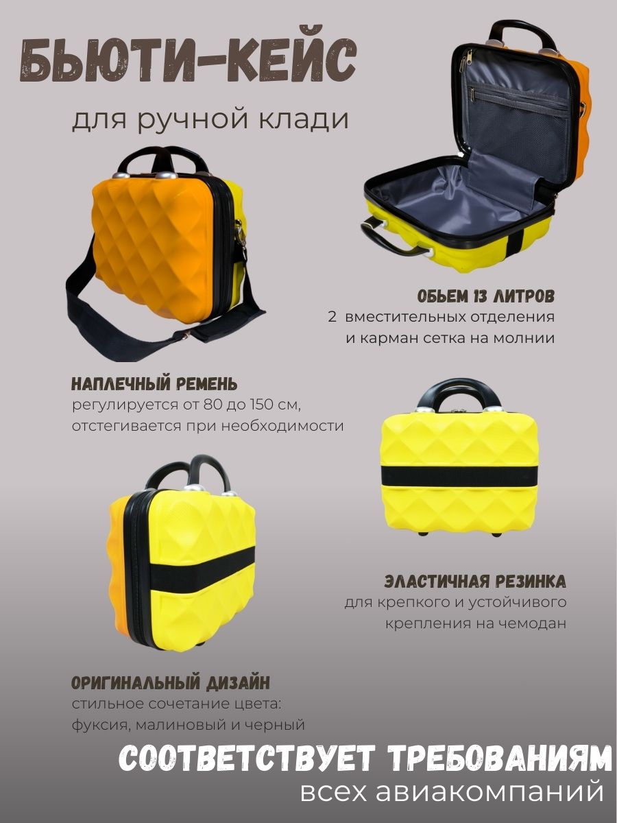 Чемодан LATS - фото 3