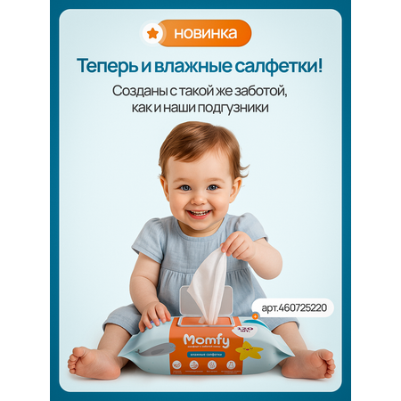 Трусики Momfy XXL 40 шт.