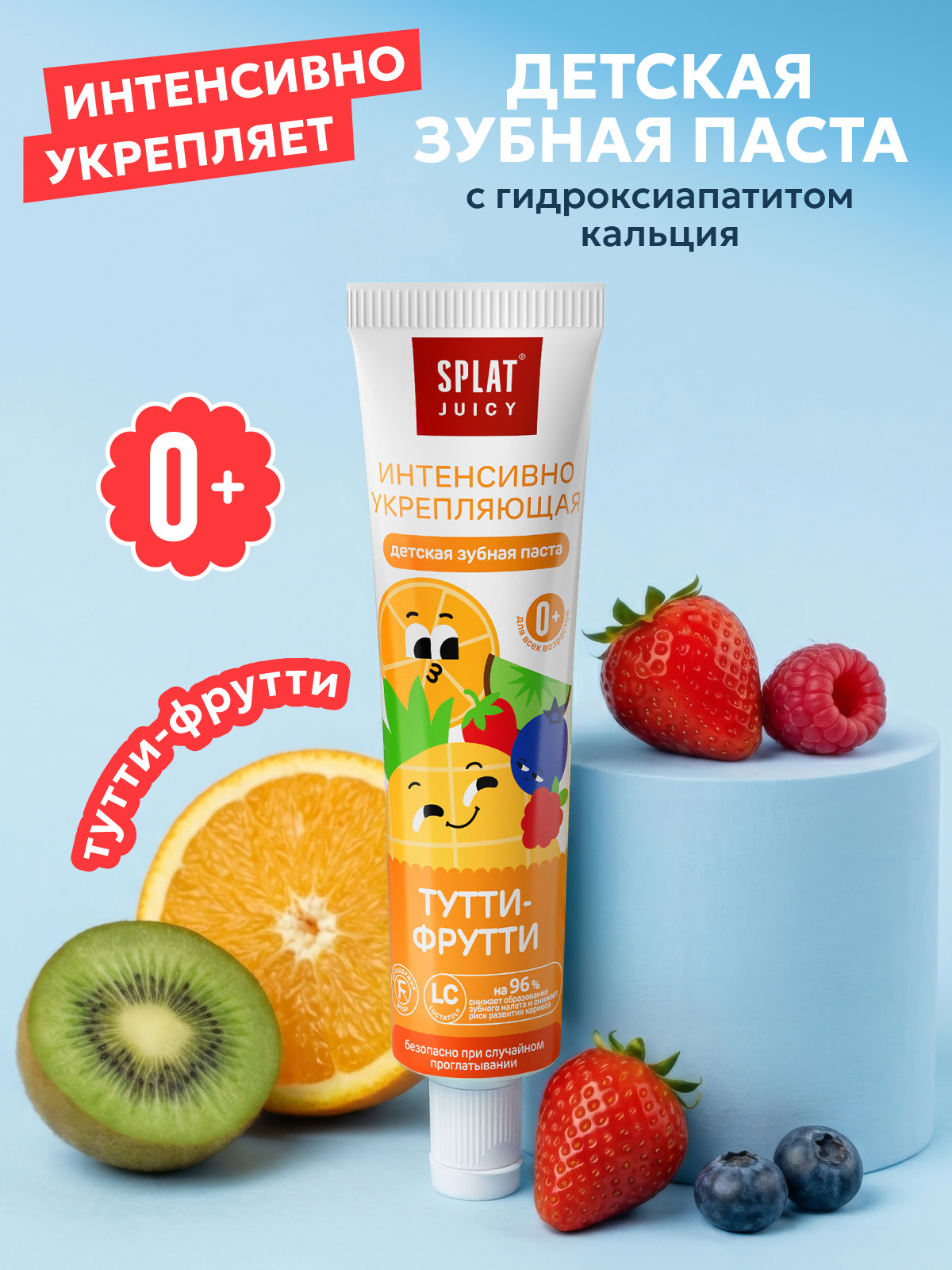 Зубная паста Splat Фрукты - фото 1