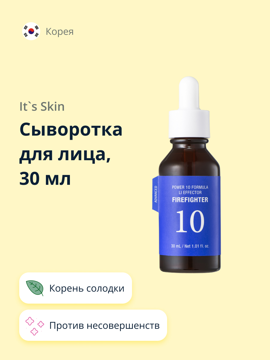 Сыворотка Its Skin 30 мл - фото 1