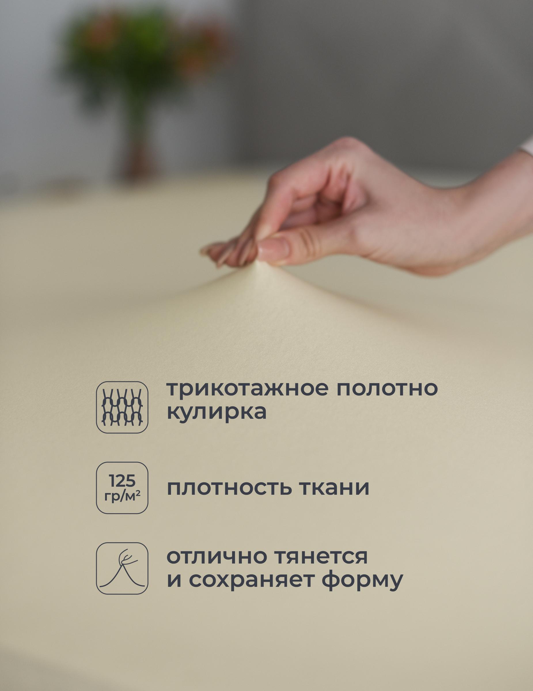 Простыня Селтекс молочный 140 x 200 см на резинке - фото 10