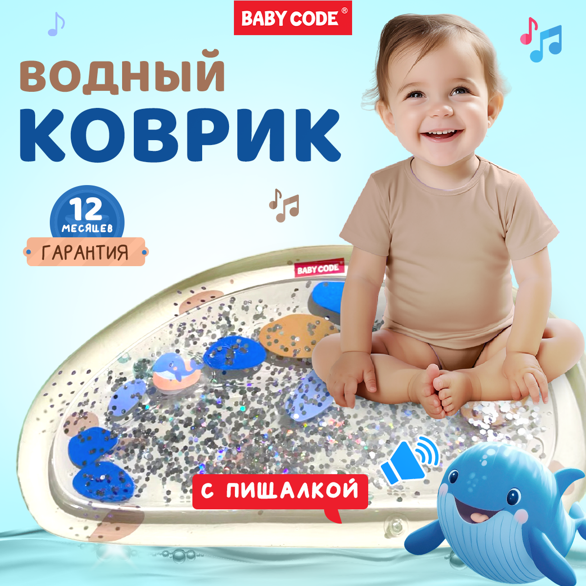 Коврик Baby Code трансформер - фото 1