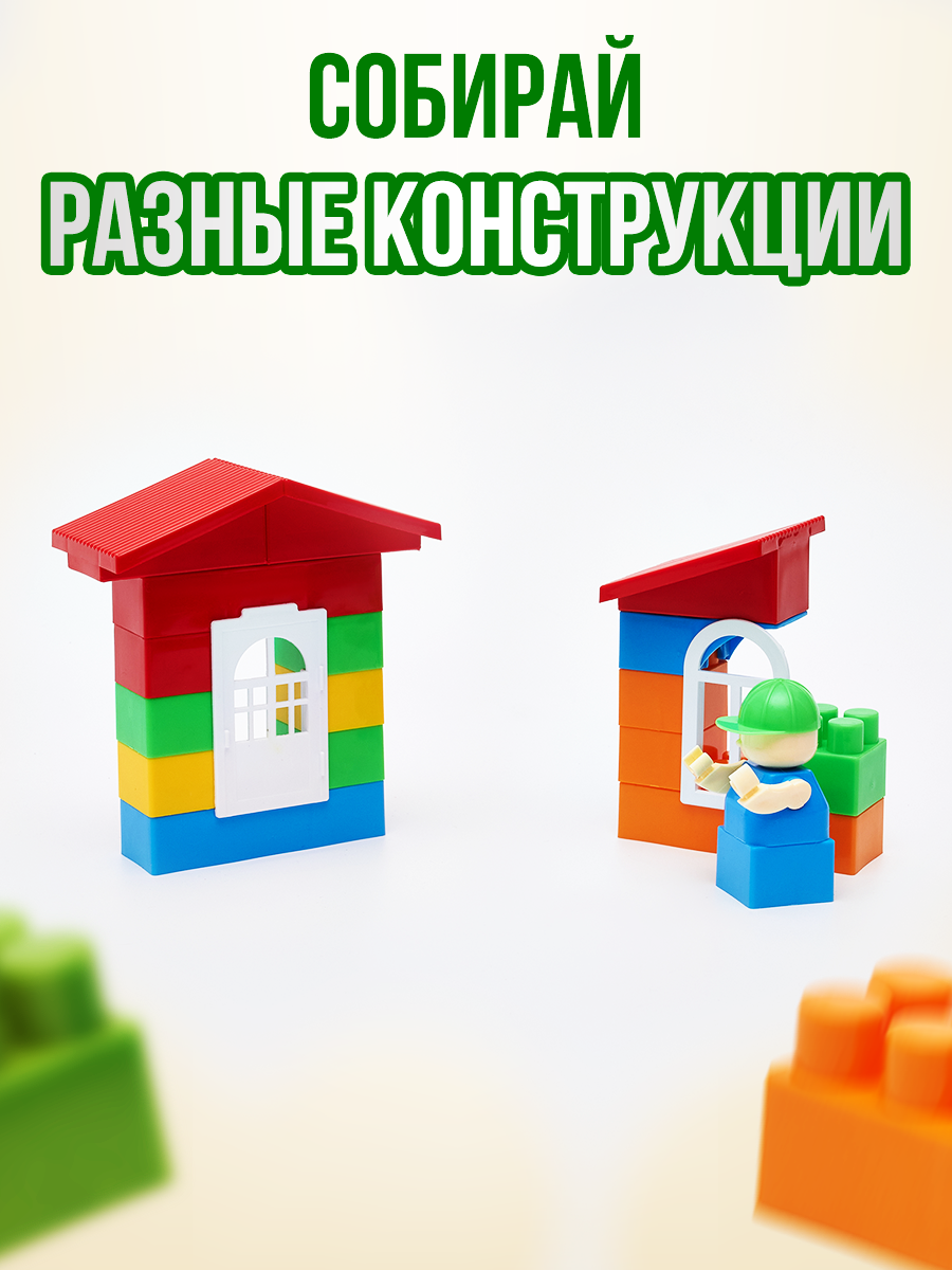 Конструктор Росспласт Домик Друзей - фото 5