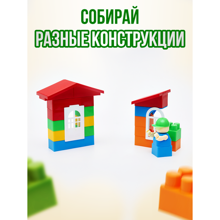 Конструктор Росспласт Домик Друзей