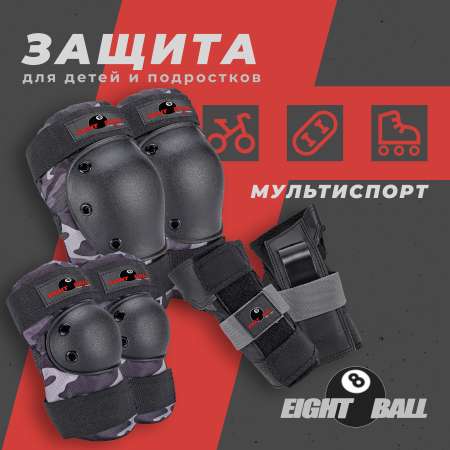 Наколенники, налокотники Eight Ball с регулировкой