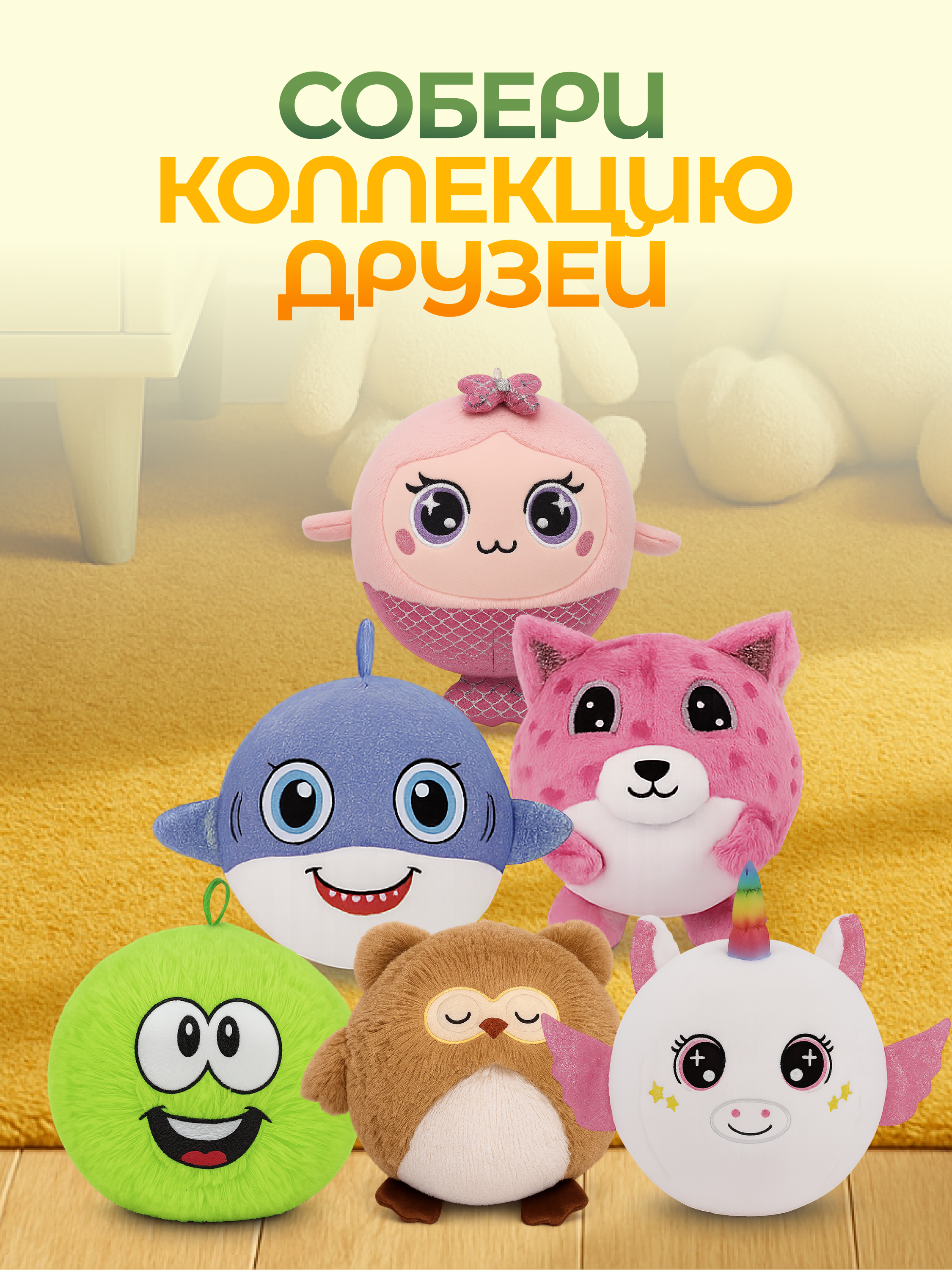 Мягкая игрушка Magic Stories - фото 8