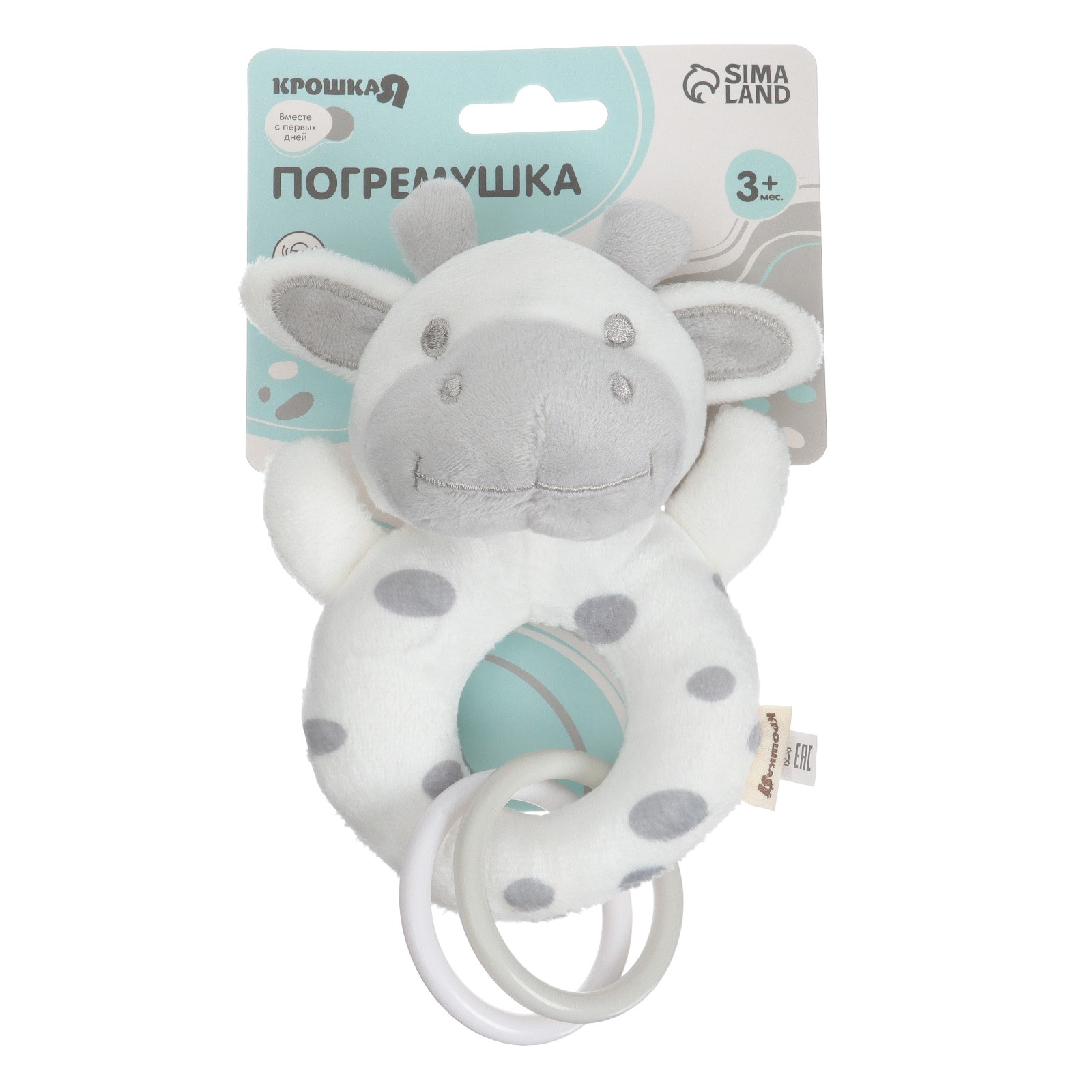 Игрушка Крошка Я погремушка - фото 8