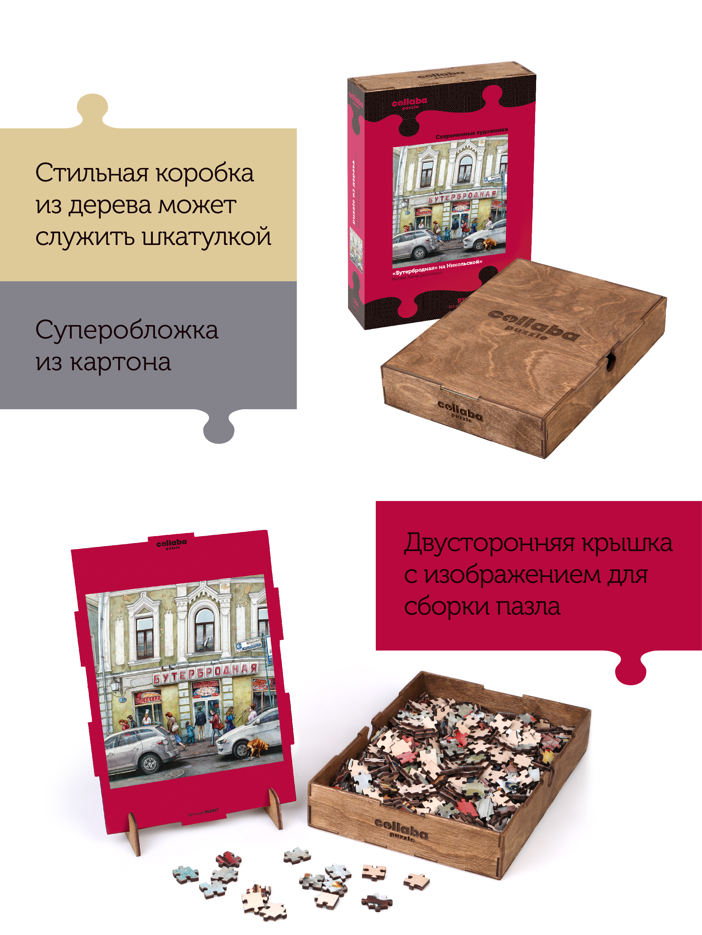 Пазл Collaba puzzle деревянный - фото 3