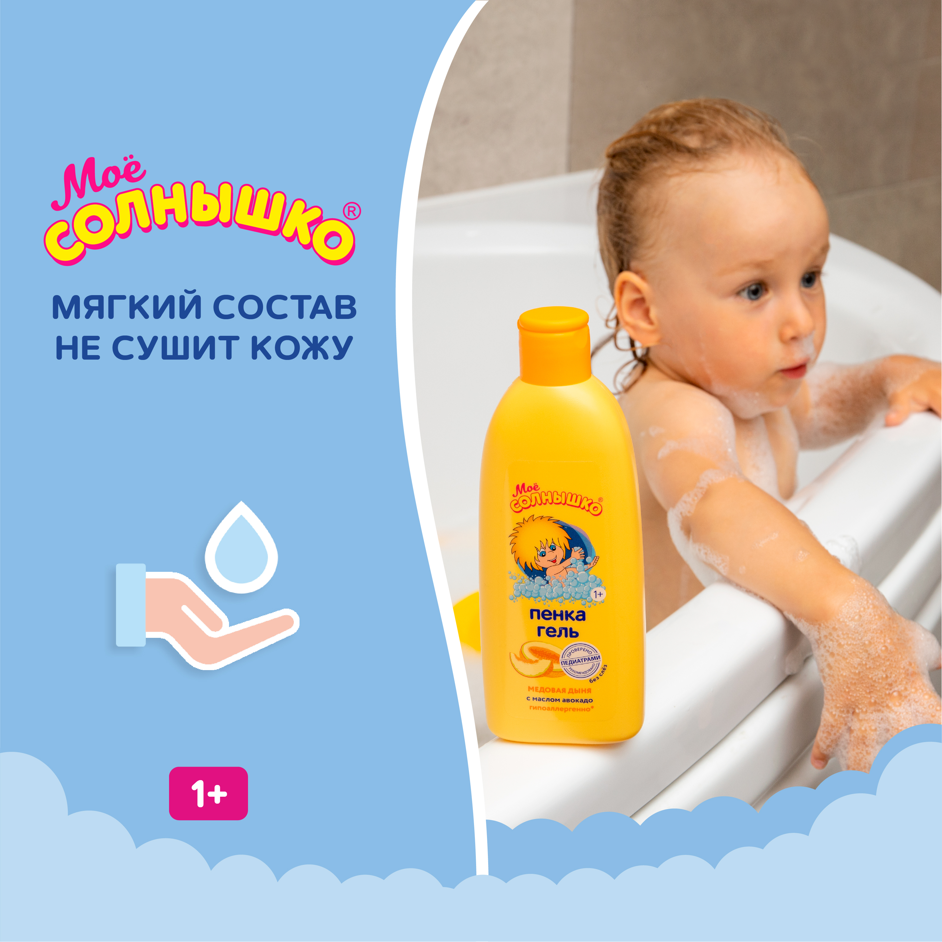 Пена Моё солнышко 400 мл - фото 5