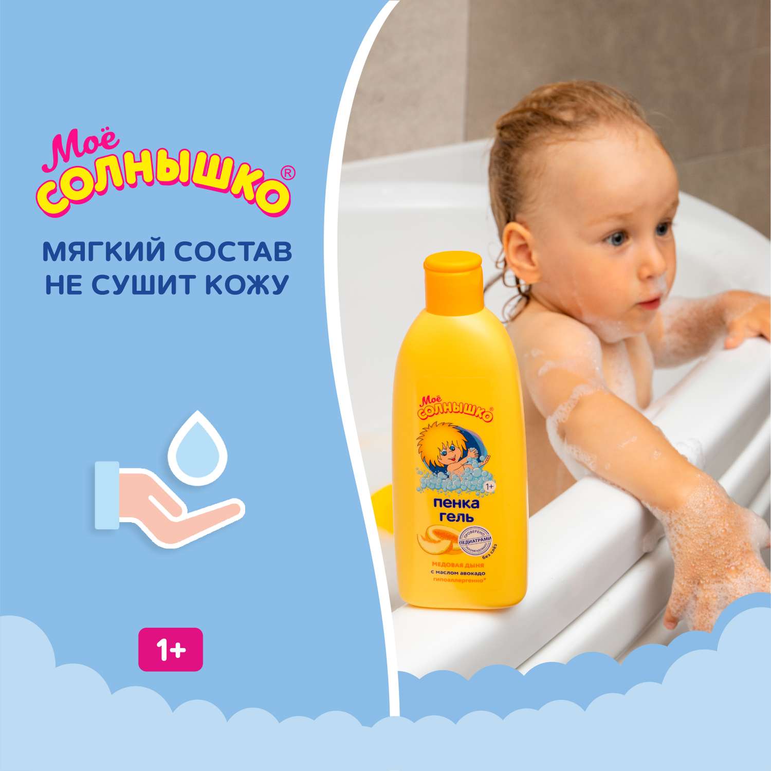Пена Моё солнышко 400 мл - фото 5