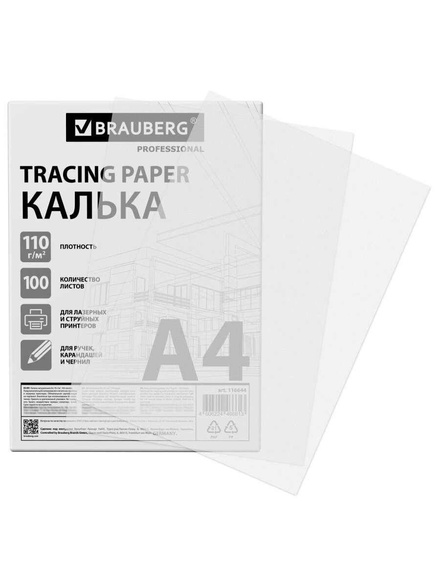 Калька Brauberg - фото 3