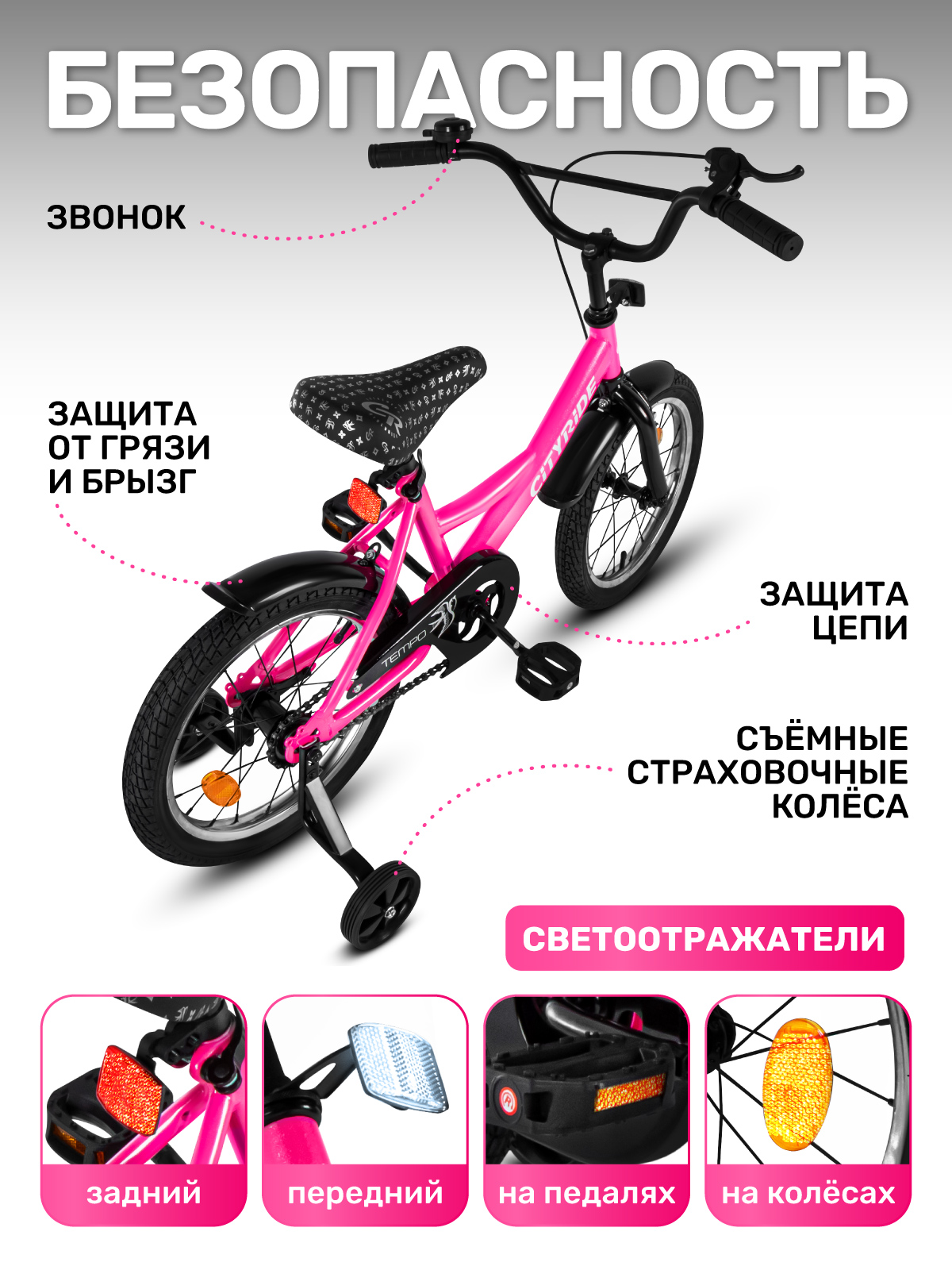 Двухколесный велосипед CITYRIDE 16 дюймов - фото 4