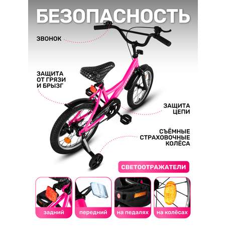 Двухколесный велосипед CITYRIDE 16 дюймов