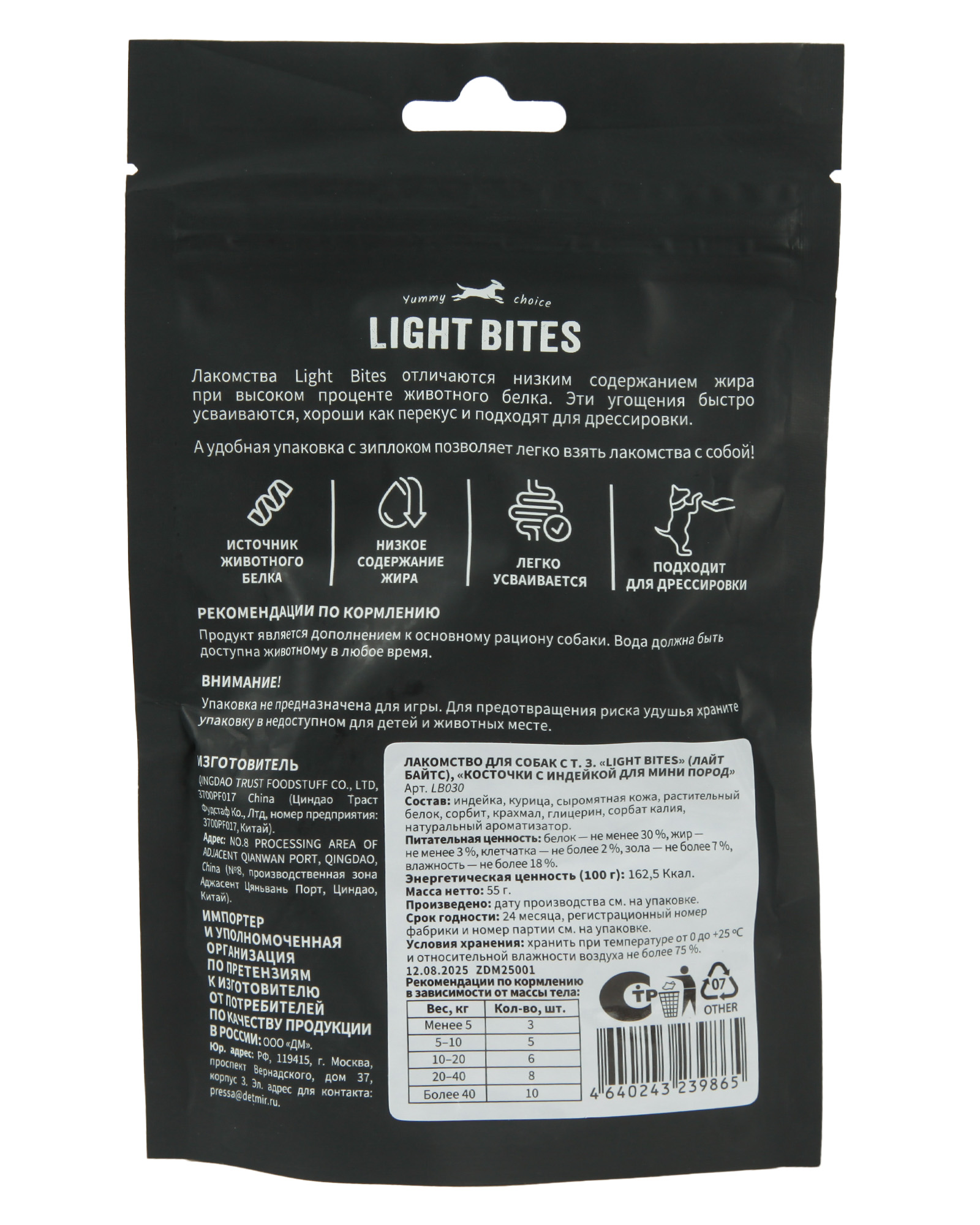 Лакомство для собак LIGHT BITES 55г косточки с индейкой для мини пород - фото 6