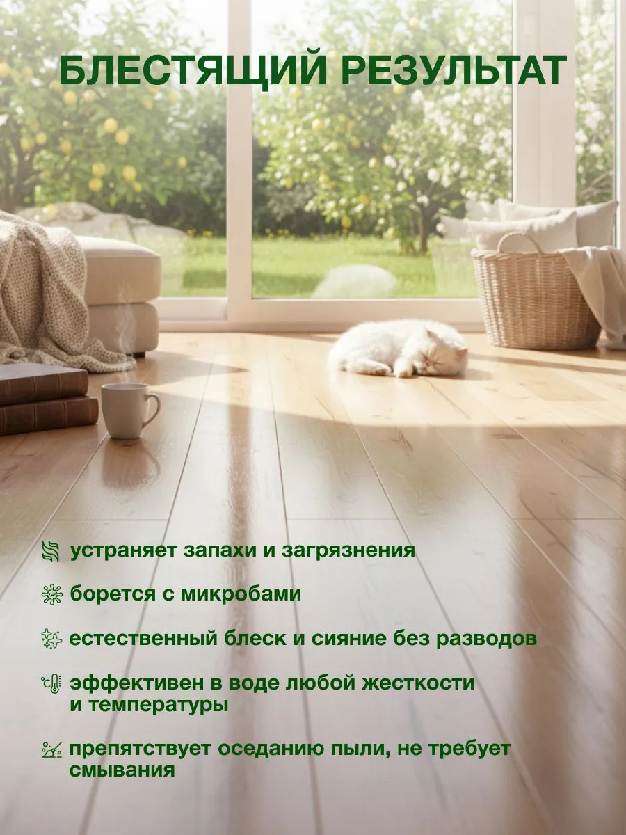 Моющее средство Green Drago Лимон 1000 мл для пола и покрытий - фото 6