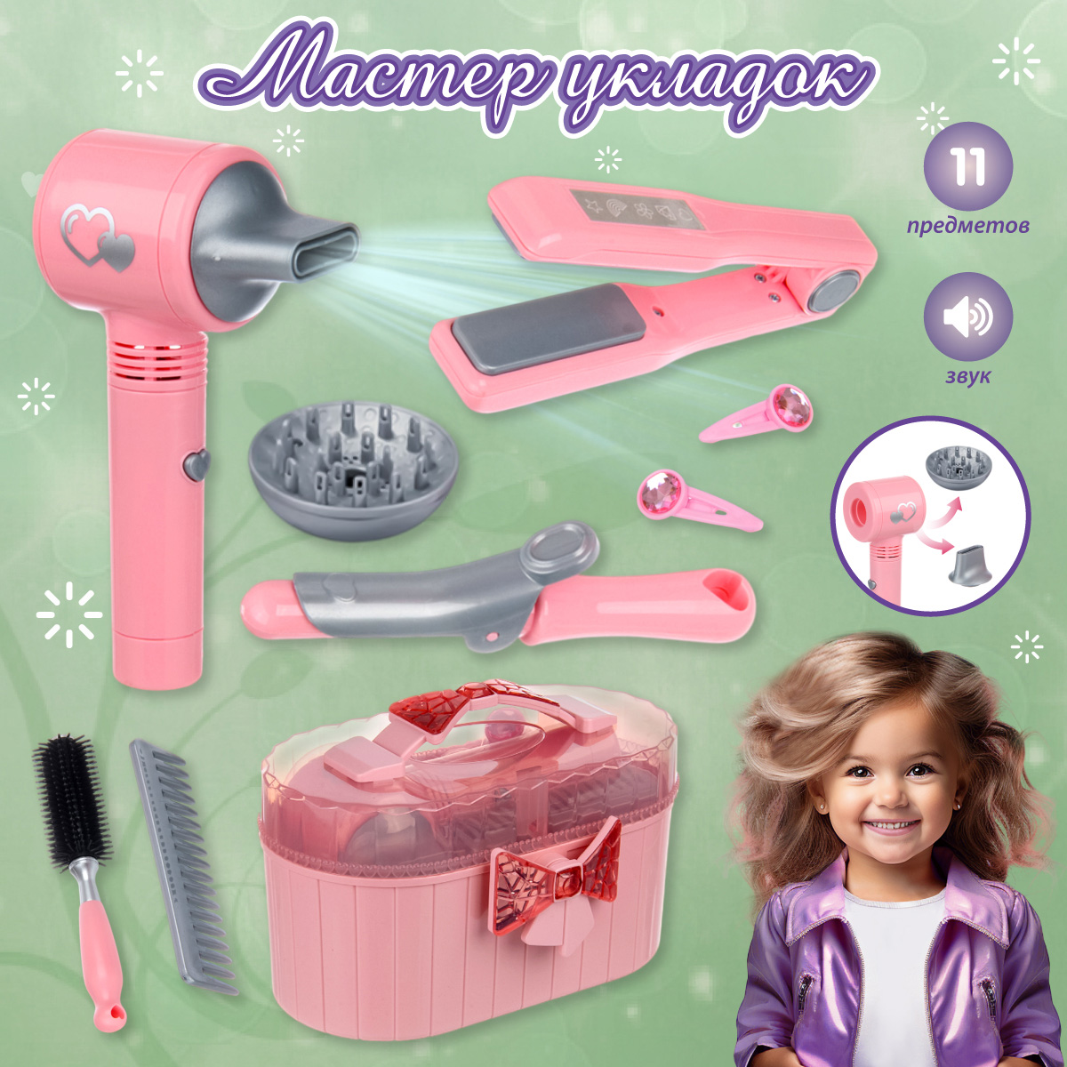 Игрушка Veld Co инструменты, фен - фото 1