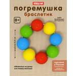 Игрушка Стеллар погремушка Браслетик