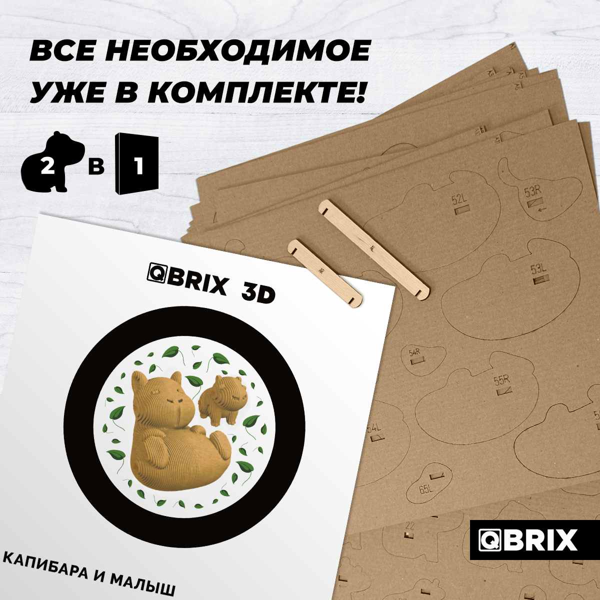 Пазл QBRIX Капибара и малыш 3D - фото 4