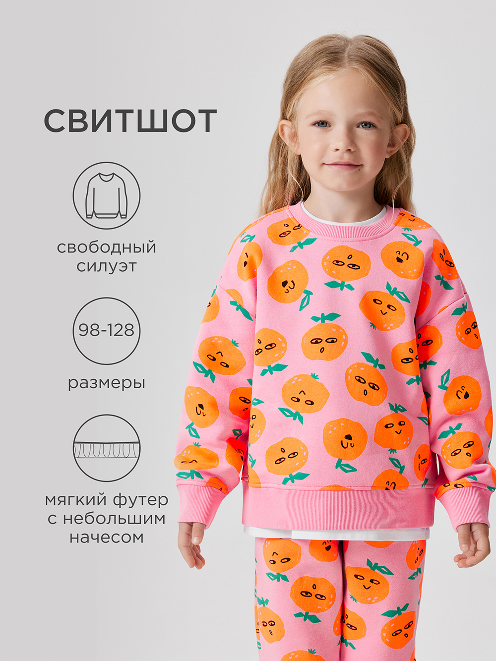 Свитшот Acoola 20220170166_0093247 - фото 2