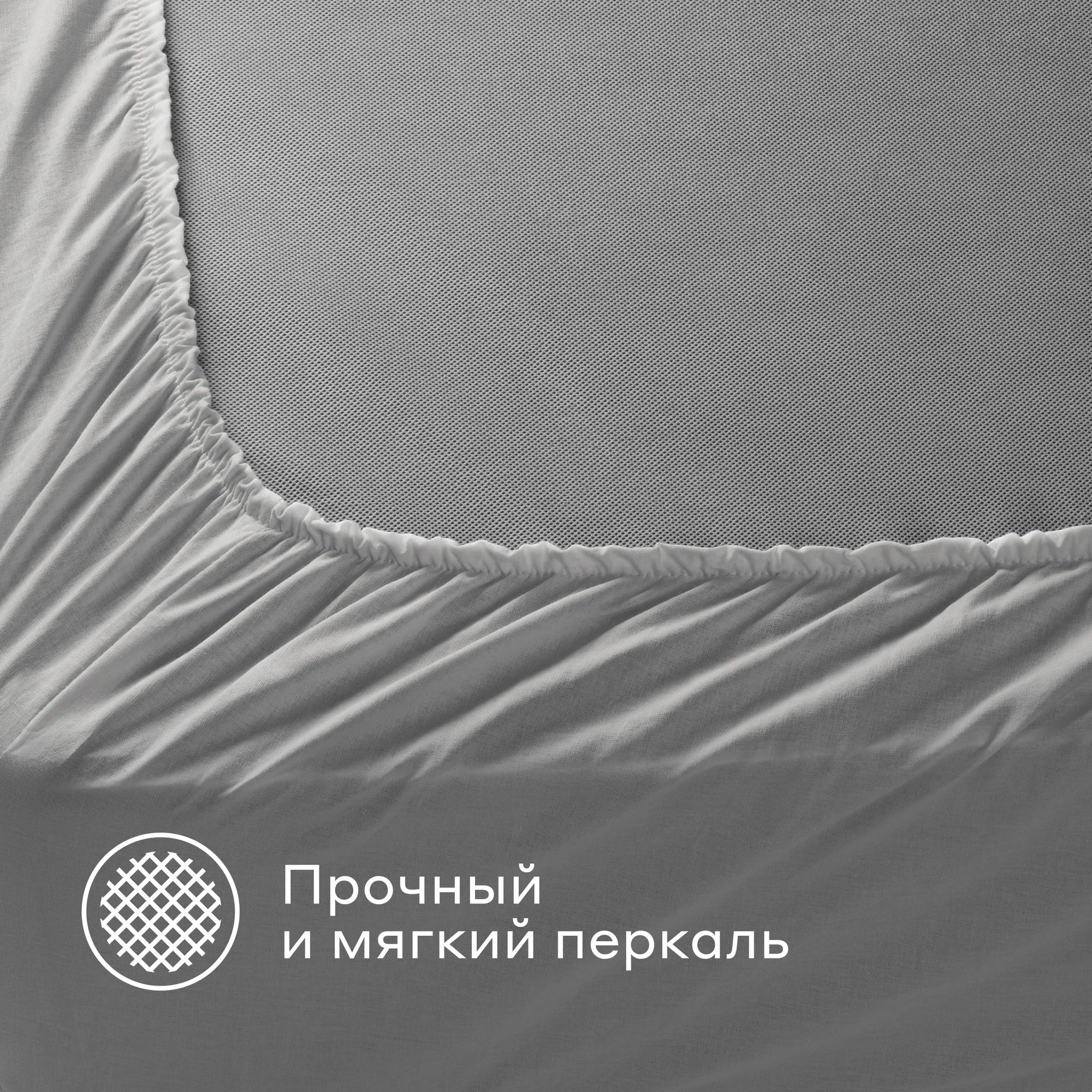 Простыня Pragma Telso 180 x 200 см на резинке 1 шт. - фото 9