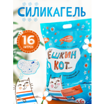 Наполнитель АлЁшкин Кот 16 л силикагелевый