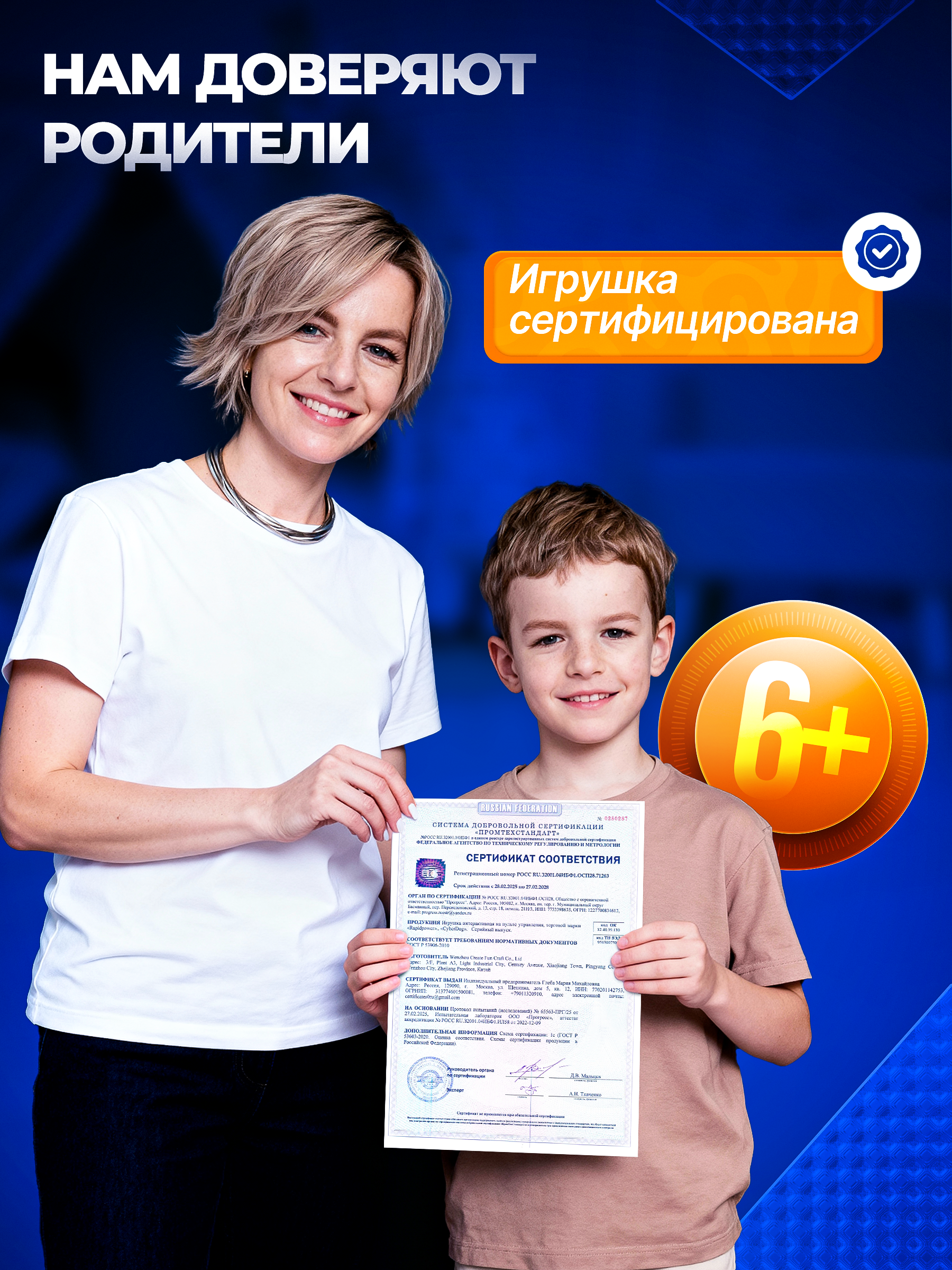 Робот РУ Rapidpower собака - фото 12