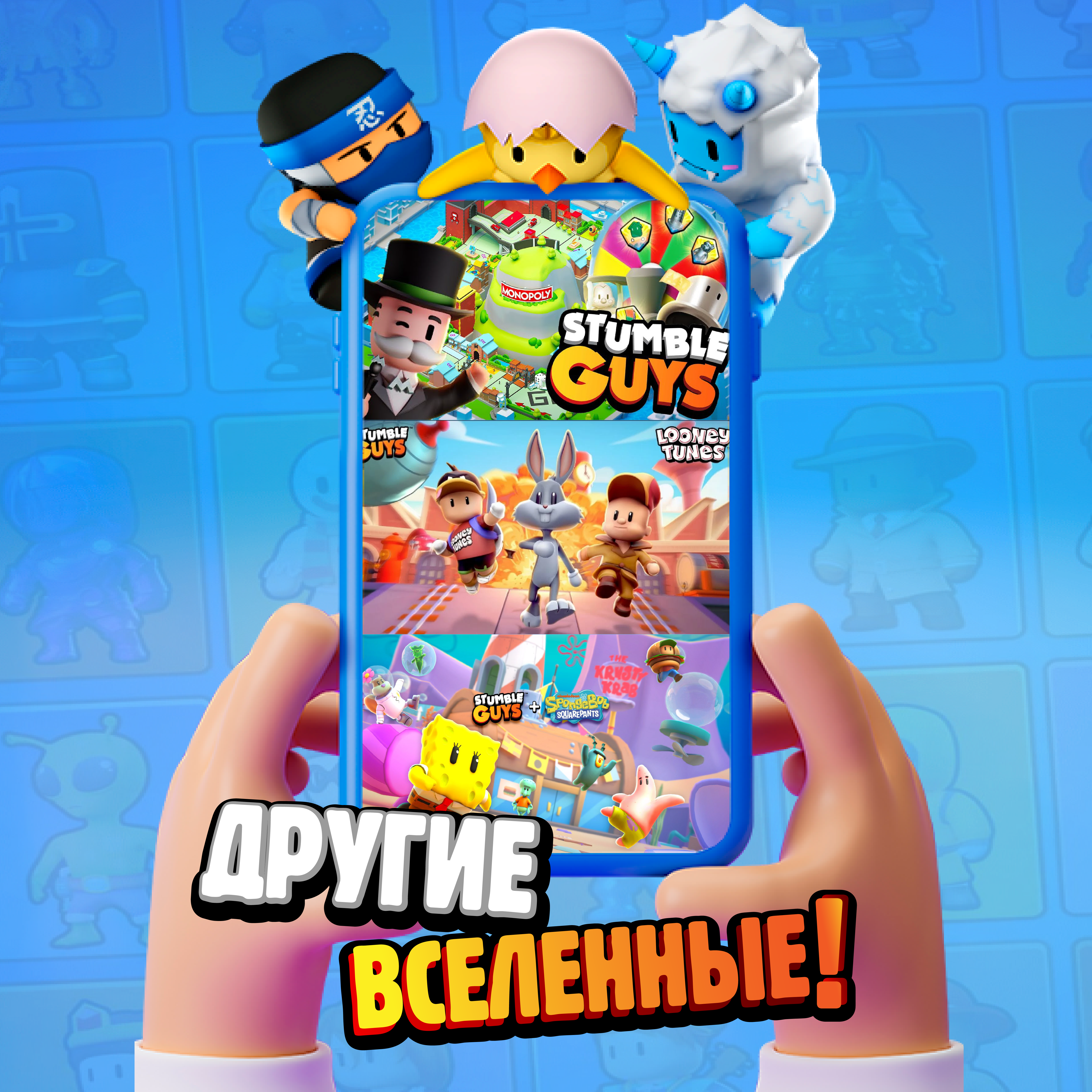Фигурка Stumble Guys - фото 6
