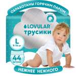 Трусики LOVULAR Hot Wind L (9-14 кг) 44 шт.