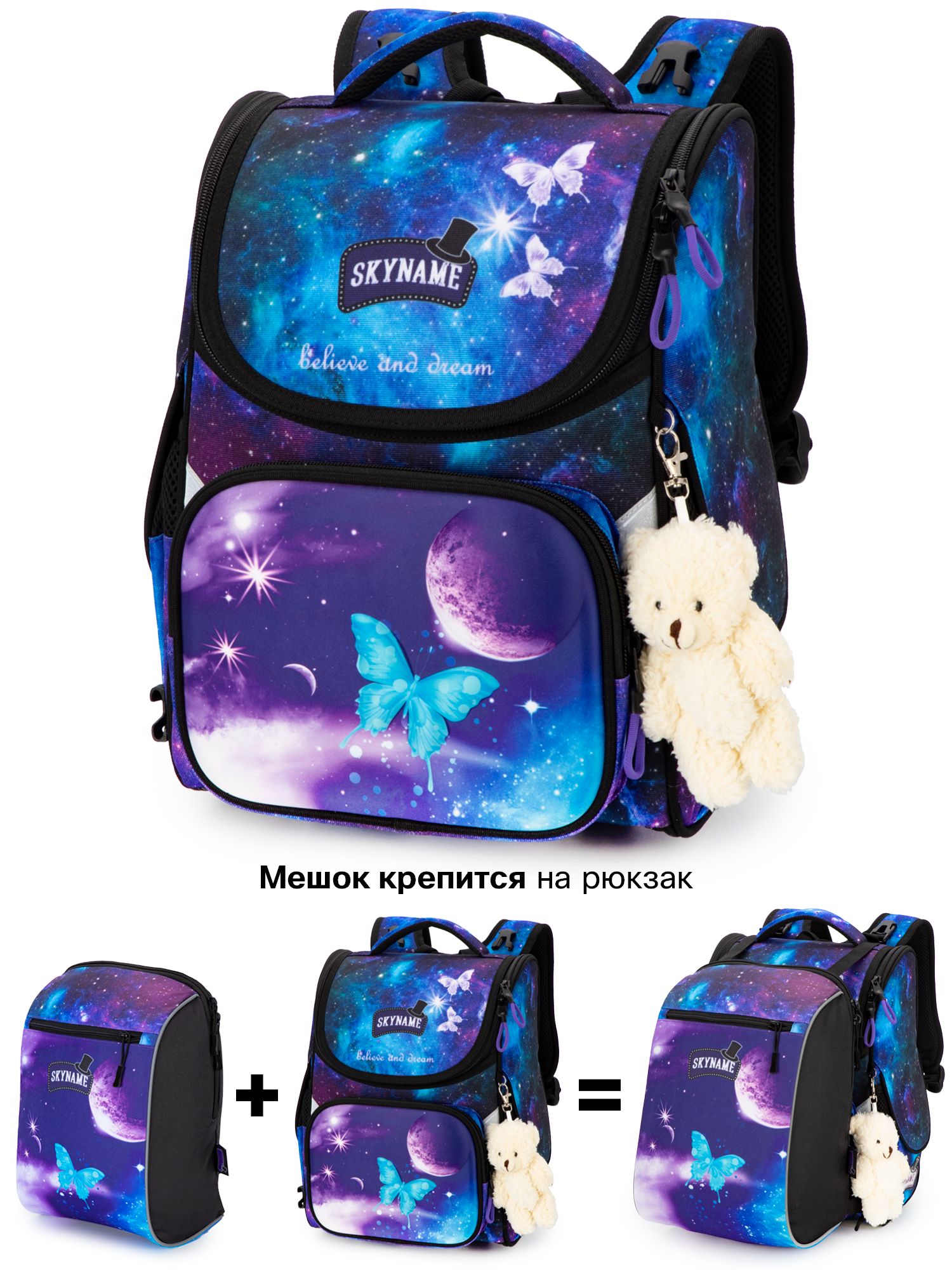 Ранец SkyName - фото 7