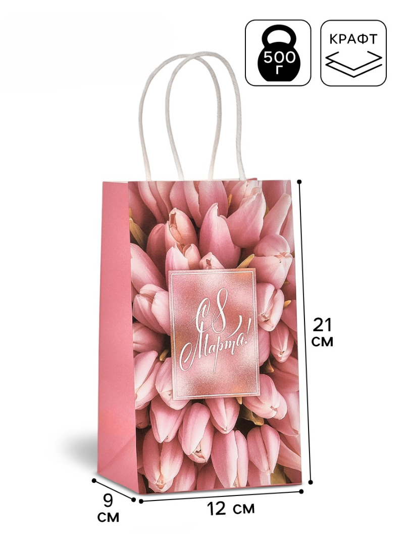 Пакет подарочный Дарите Счастье С 8 марта 12 х 21 × 9 см - фото 1