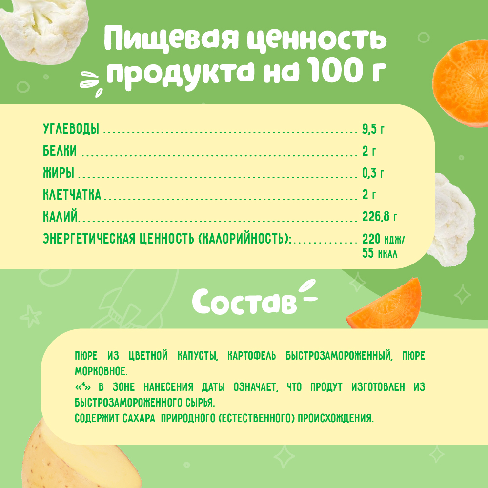 Пюре Маленькое счастье Овощное соте с 5 мес 80 г - фото 3
