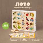Настольная игра Томик Лото "Животный мир" 48 деталей