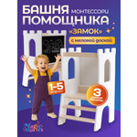 Стул Magic Stories Башня помощника