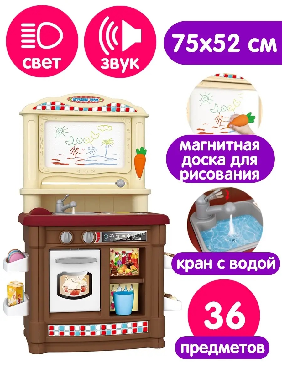 Игрушечная кухня Altacto с аксессуарами: 36 шт. - фото 1