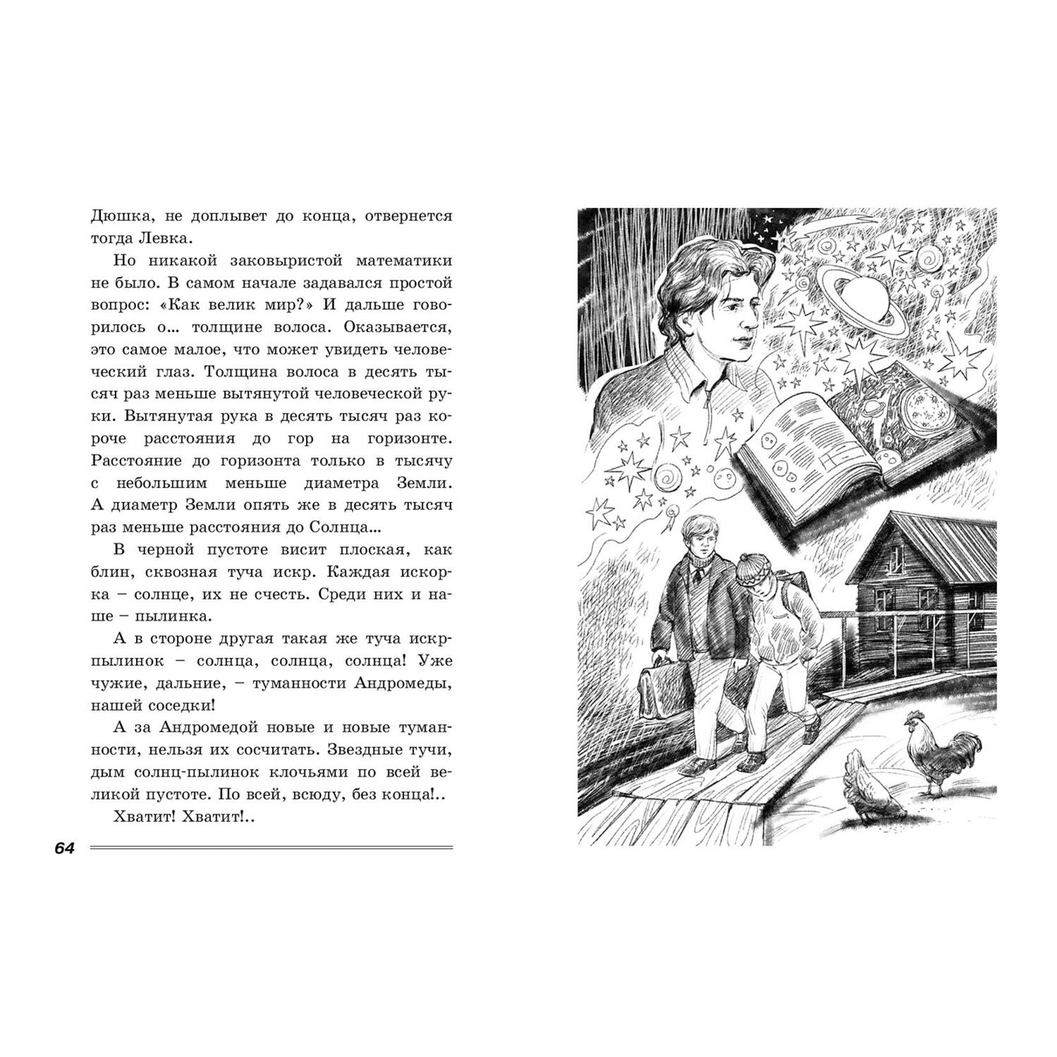 Книга ЭНАС-книга Весенние перевёртыши - фото 5