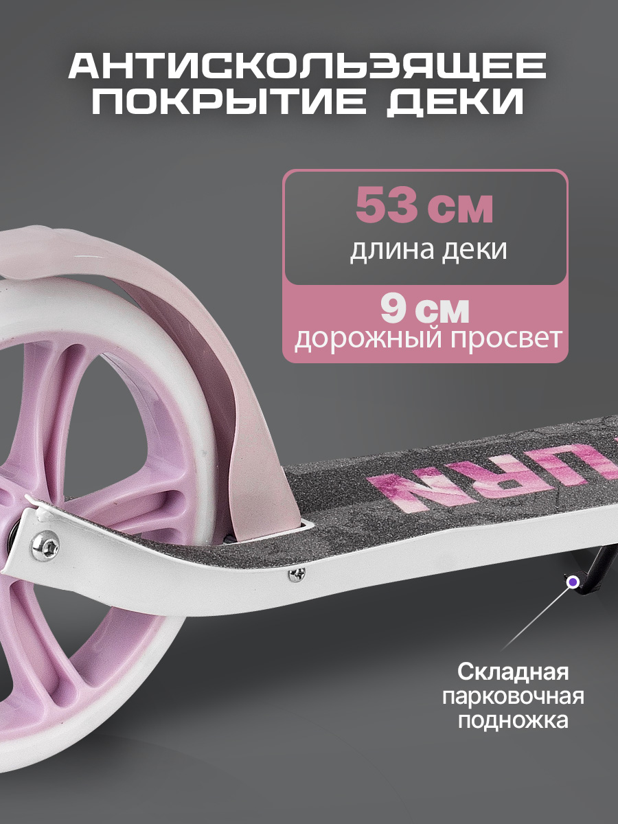 Самокат U-TURN двухколесный - фото 3