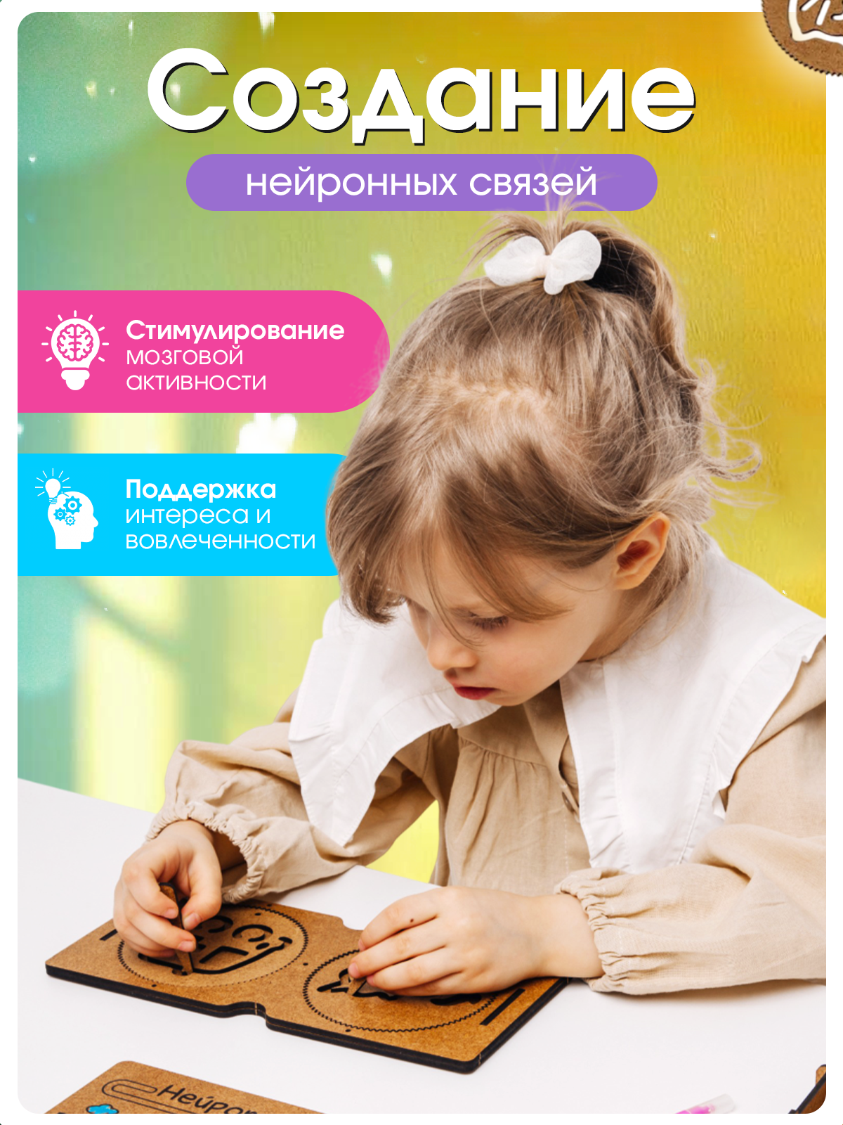 Игрушка ГРАТ лабиринт Межполушарные доски - фото 7