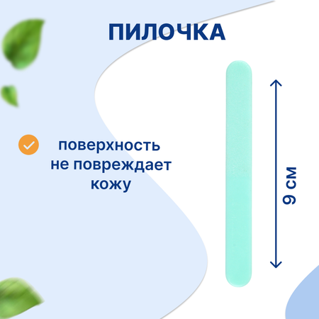 Маникюрный набор Uviton