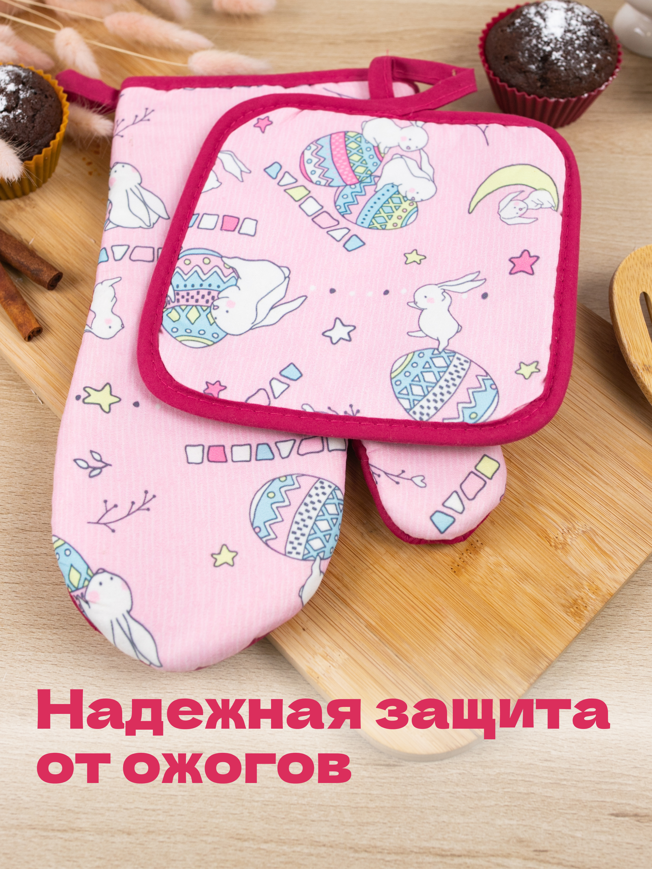 Комплект прихваток Wellness Анфиса - фото 6