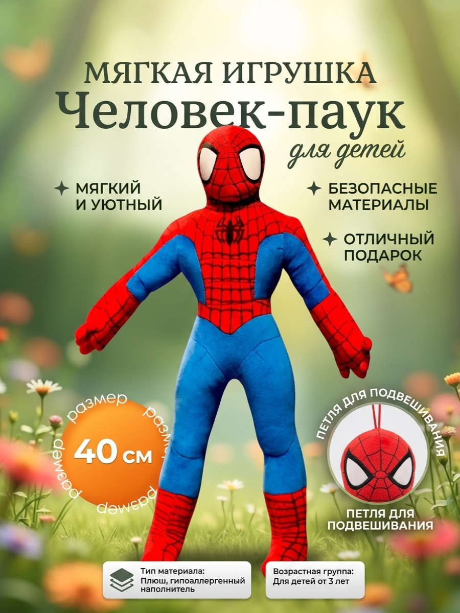 Мягкая игрушка ТОТОША Человек Паук Spiderman 40 см - фото 4