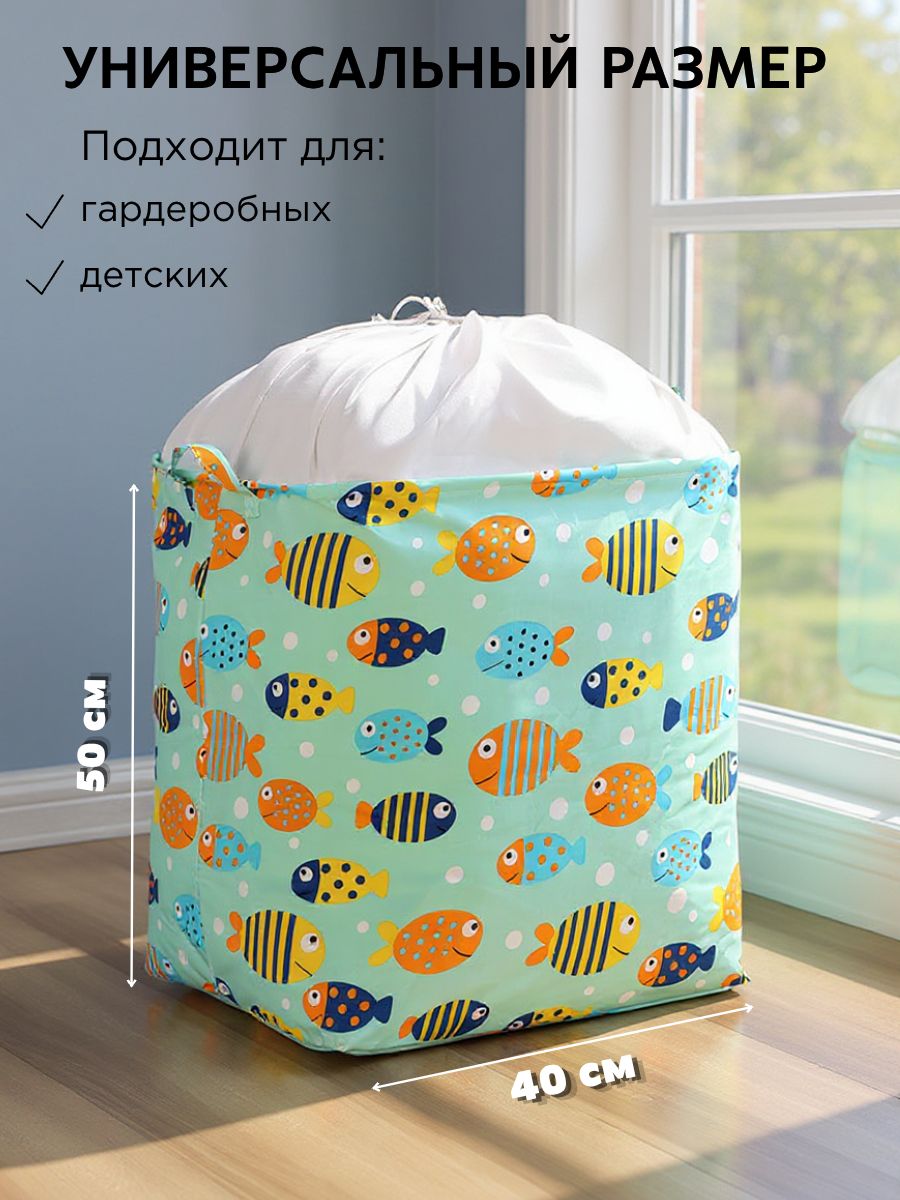 Корзина OL-MY Корзина для белья корзина для игрушек рисунок рыбки - фото 4