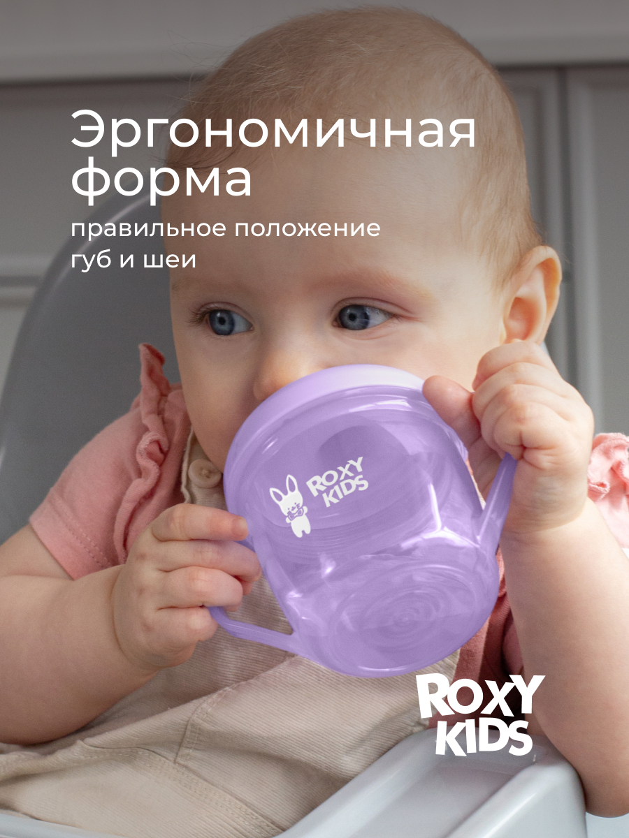 Поильник ROXY-KIDS 180 мл - фото 4