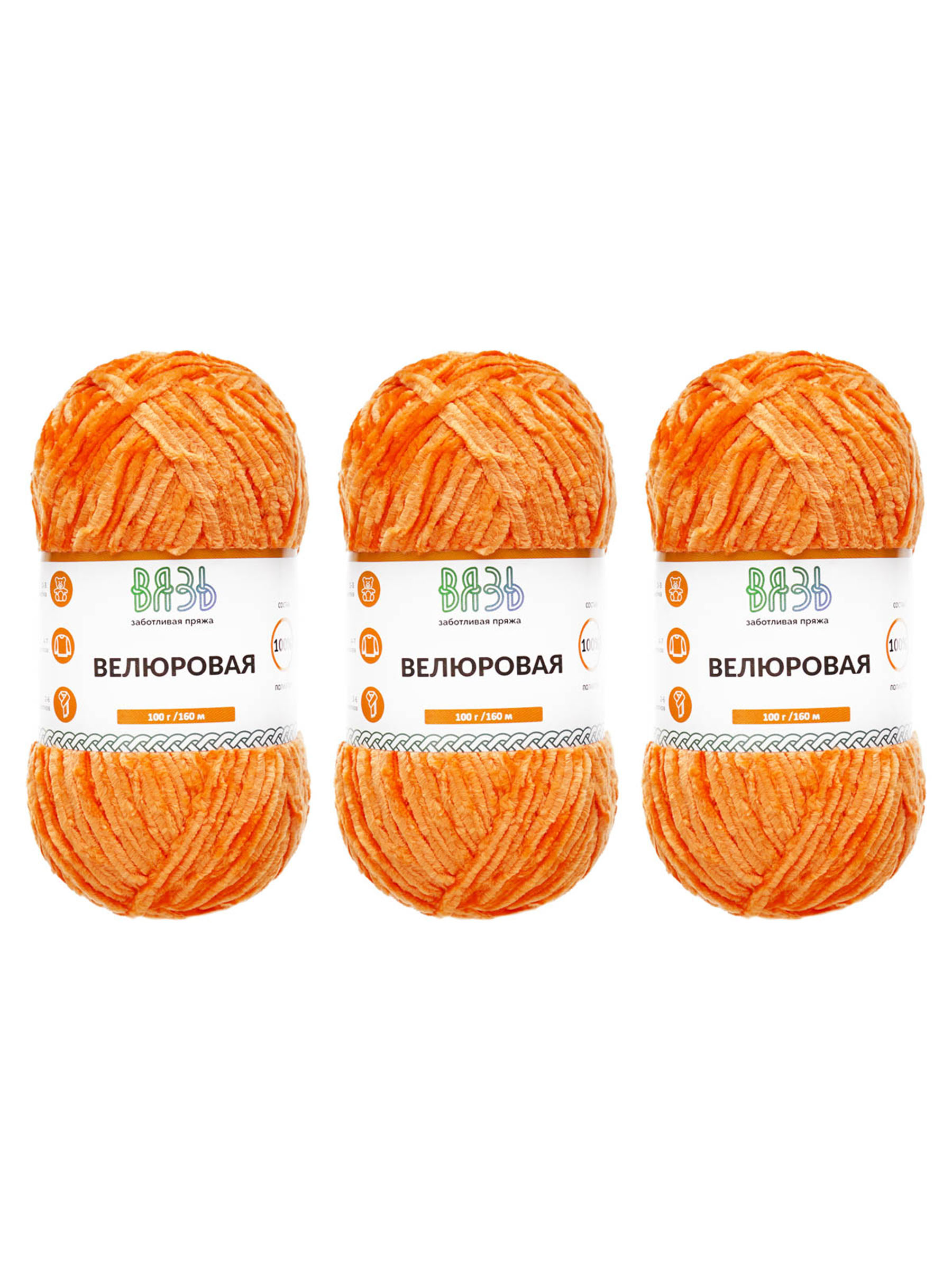 Пряжа ВЯЗЬ Велюровая тонкая мягкая для игрушек ковриков 100 гр 160 м 3 мотка 13 оранжевый - фото 8