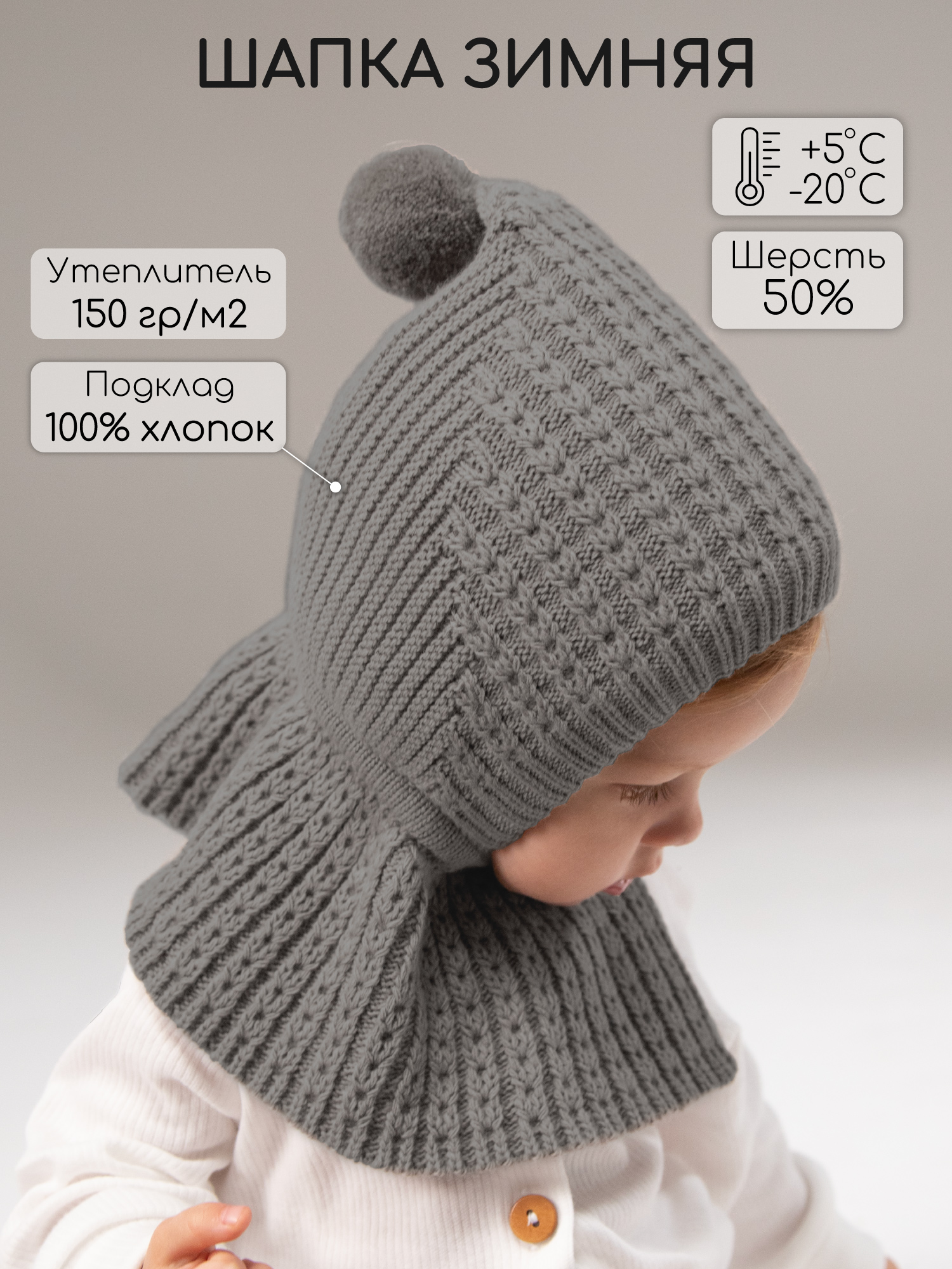 Шапка-шлем Amarobaby AB-OD25-BON16/11 - фото 2