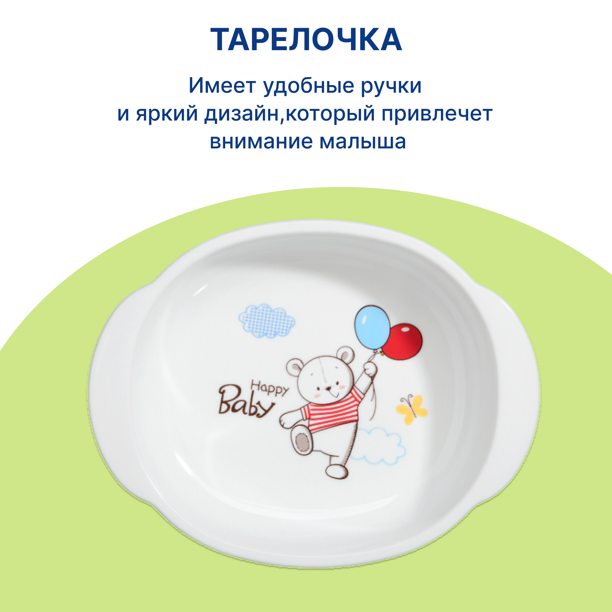 Набор посуды Uviton Синий 4 предм. - фото 3