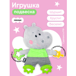 Игрушка Мякиши подвеска Бегемотик Димочка