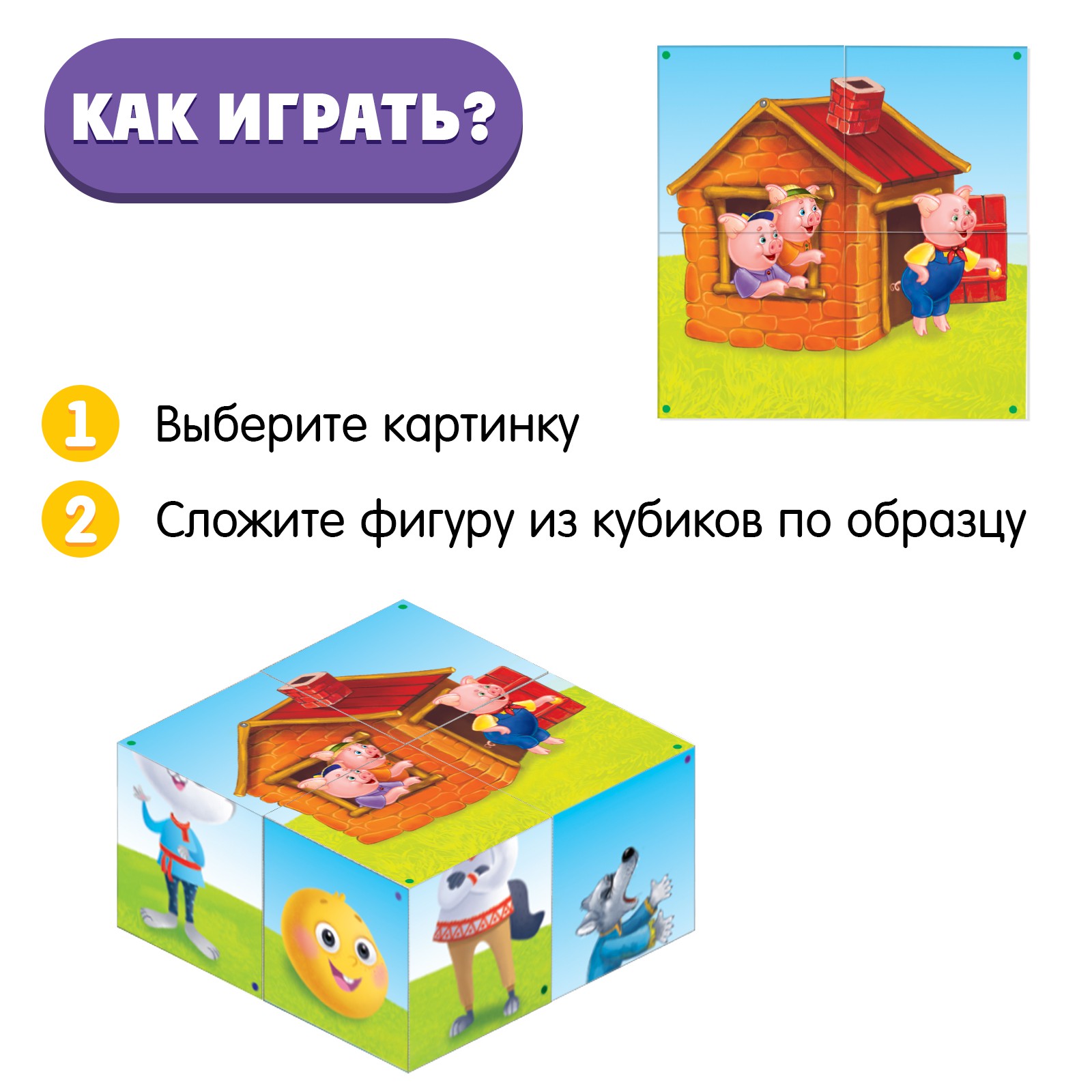 Игрушка IQ-ZABIAKA кубики - фото 2