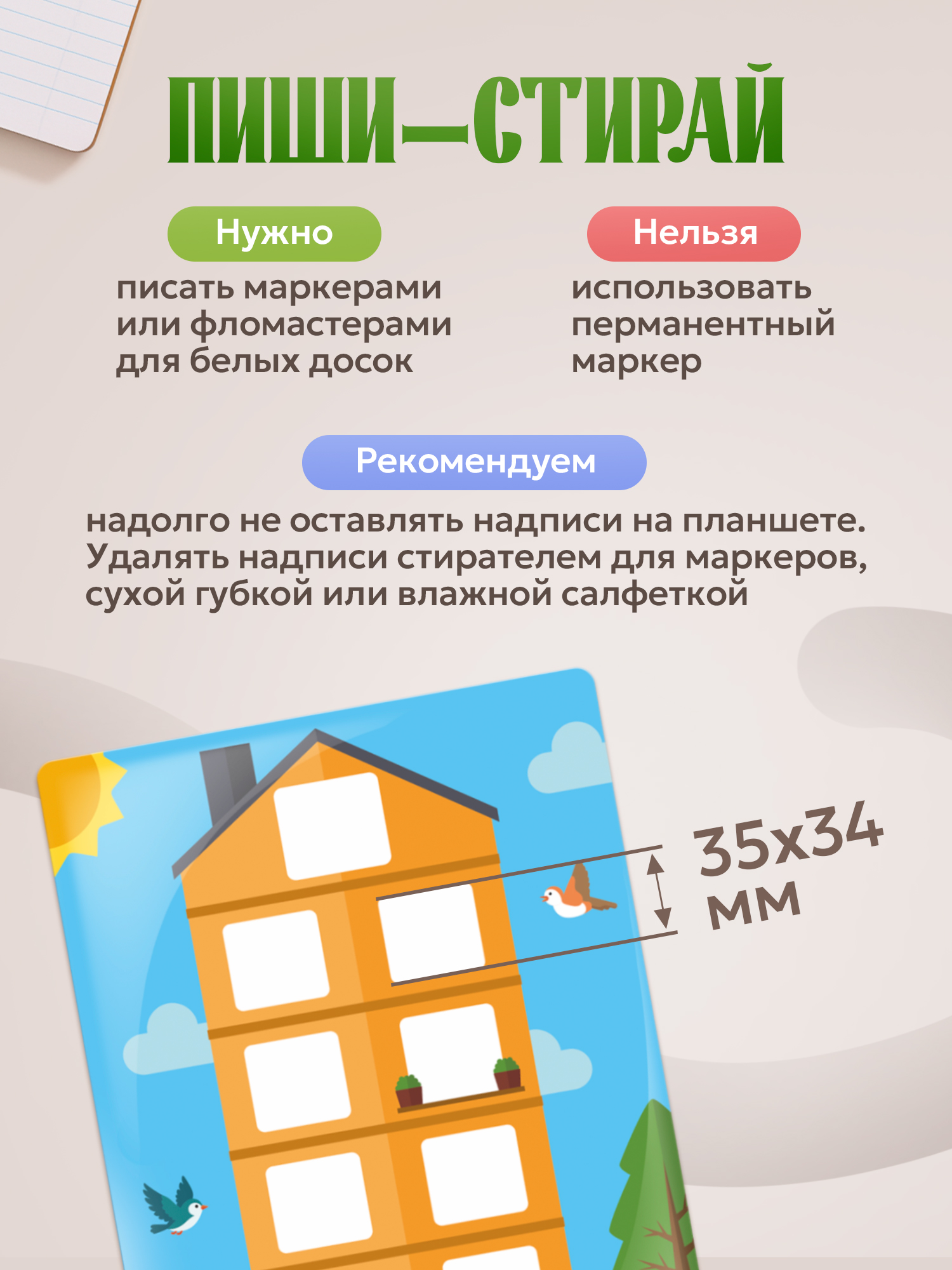 Планшетное пособие Выручалкин «Состав числа», 10 шт - фото 5